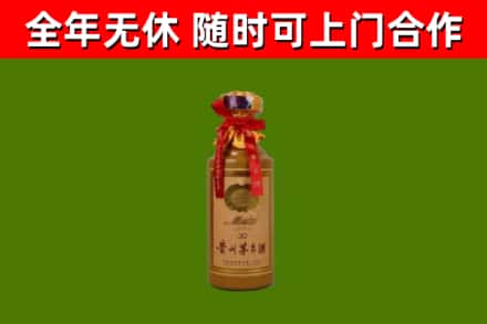 庆阳烟酒回收30年茅台酒.jpg