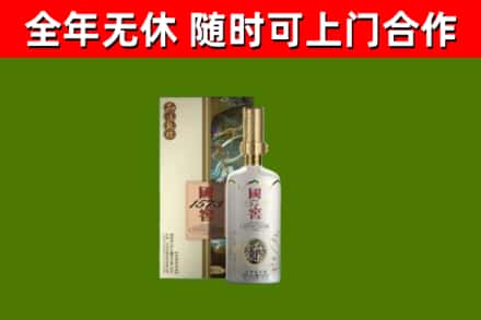 庆阳烟酒回收国窖1573.jpg