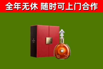 庆阳回收路易十三