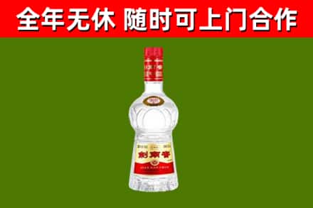 庆阳烟酒回收剑南春水晶剑2.jpg