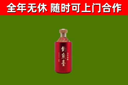 庆阳烟酒回收钓鱼台.jpg