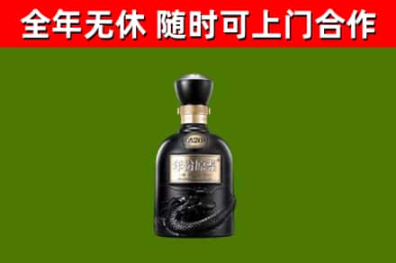 庆阳烟酒回收古20酒.jpg