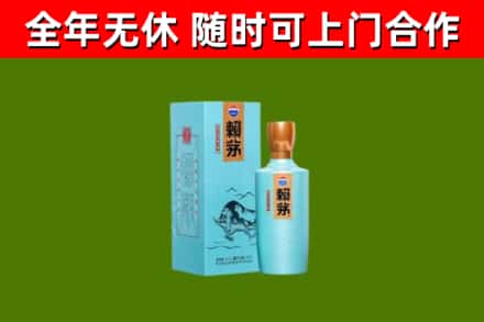 庆阳烟酒回收纪念赖茅.jpg