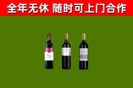 庆阳烟酒回收拉菲红酒.jpg