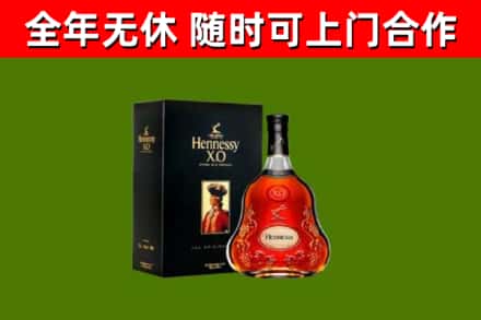 庆阳烟酒回收轩尼诗XO.jpg